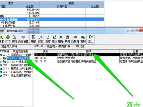 金蝶k3录入现金管理修改汇率 | 金蝶k3币别汇率输错怎么改