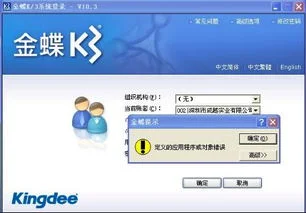 金蝶k3采购计划流程 | 金蝶K3采购