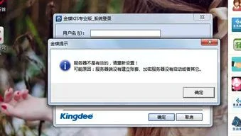 金蝶软件客户端看不了报表 | 金蝶软件报表不显示数据