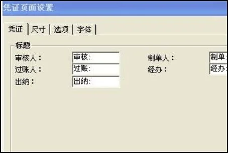 金蝶怎么设置打印方式 | 金蝶软件