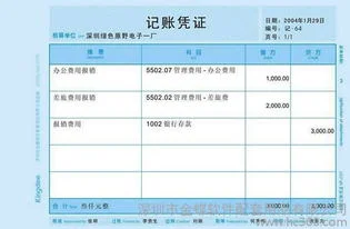 金蝶记账凭证怎么增加辅助核算