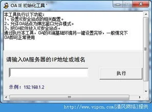 金蝶oaie初始化失败 | 点击网页显
