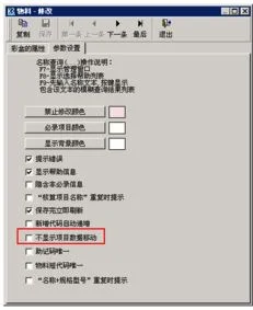 k3金蝶物料怎么显示单价金额 | 金