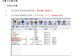 金蝶提示登录提示连接失败 | 金蝶k