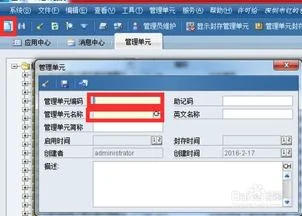 金蝶eas在我的常用设置 | 怎么弄金