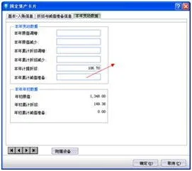 金蝶.录入固定资产期初 | 金蝶软件中起初固定资产录入