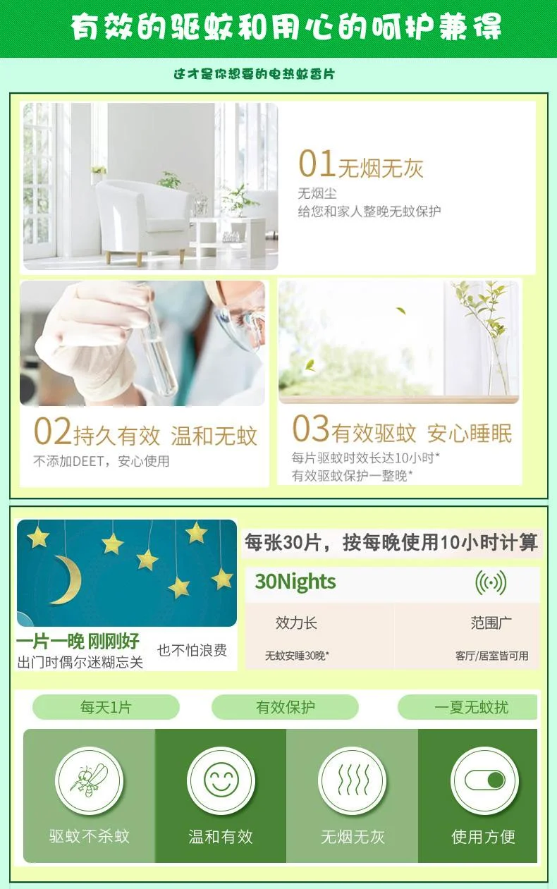 手机驱蚊软件 | 手机驱蚊软件破解