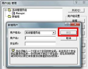 金蝶标准版怎么增加操作人员