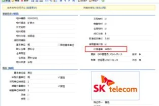 金蝶如何入销售单价 | 金蝶kis录入