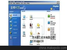 金蝶,垃圾,财务