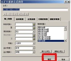 金蝶软件表与表之间取数 | 如何实现金蝶K3报表之间的取数?