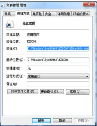 w764位安装金蝶12.2 | 我想在win764位系统上安装金蝶K312.1wise版本的,但是安装之后一