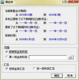 金蝶kis记账王如何导入 | 金蝶KIS专业版10.0出纳日记账的导入怎么弄?
