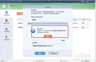 金蝶备份账套如何引入 | 怎么在金