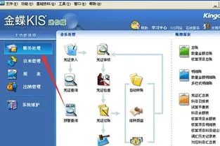 金蝶中呆滞怎么导出来 | 金蝶KIS商