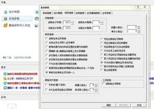 金蝶kis专业版本利润结转 | 金蝶怎么结转本年利润