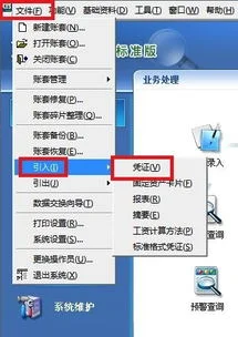 金蝶物料批量修改,金蝶批量修改凭证日期,金蝶如何批量修改凭证号