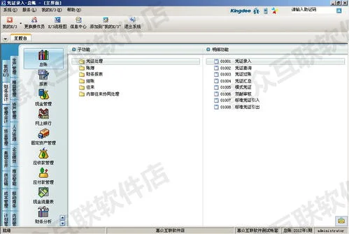 金蝶K3系统要多少钱 | 金蝶k3财务