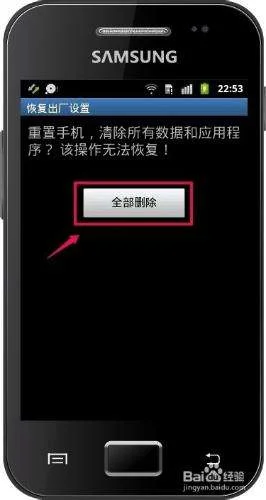 三星手机恢复出厂设置(三星手机恢复出厂设置后怎么还原数据)