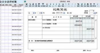 金蝶折旧费怎么结转 | 金蝶软件计