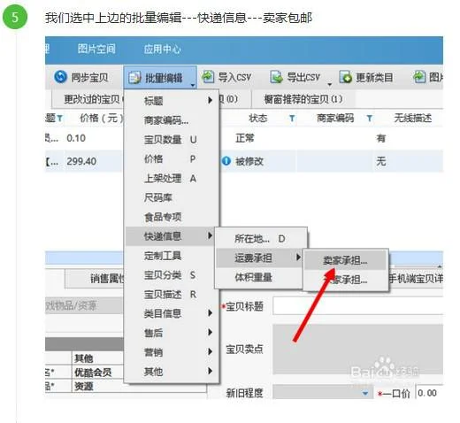 金蝶收费项目启用怎么批量设置 | 金蝶怎样成批审核会计凭证?