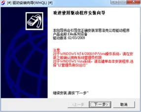 金蝶安装加密狗驱动 | 金蝶kis专业