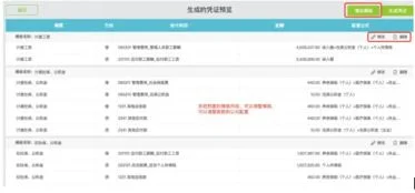 j3金蝶怎么查当月工资凭证 | 如何