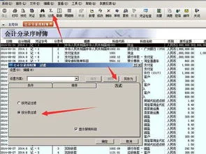 打印金蝶序时账序号 | 怎样选择会计科目及编号就会在页面的右上角上?打印金蝶帐页,怎样