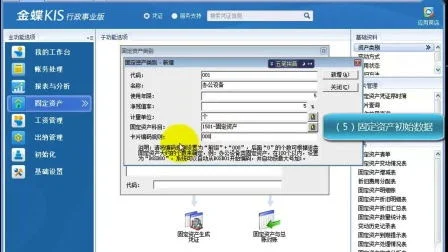 稳定破解版金蝶 | 谁有破解版的财务软件?