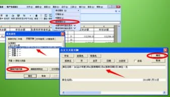 金蝶kis的报表表头怎么设置 | 金蝶