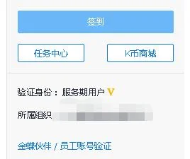 金蝶cloud的套打设置