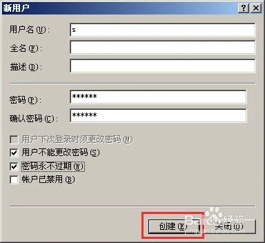 怎样更改金蝶用户名 | 怎么设置金
