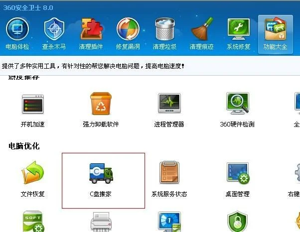 电脑安全卫士(电脑安全卫士哪个好用)