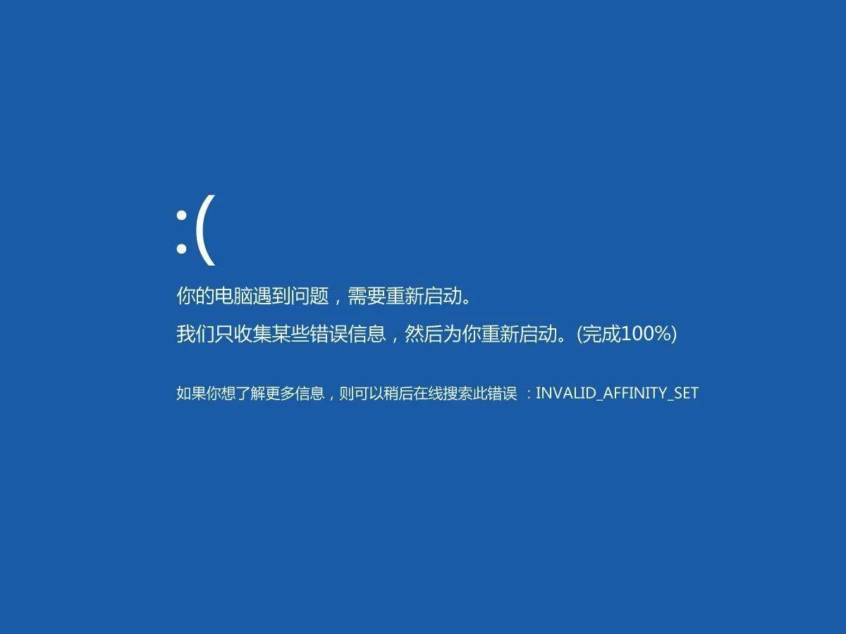 为什么电脑会蓝屏 | 电脑蓝屏是什