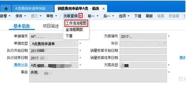 金蝶,审核,财务,erp
