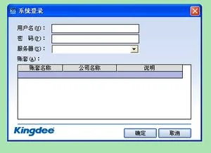 金蝶软件有内存吗 | 是不是ERP管理