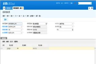 金蝶cloud核算维度 | 金蝶cloud怎样在银存存款核算维度里增加银行账号信息