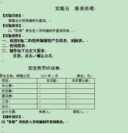 金蝶kis供应链练习题 | 什么是金蝶