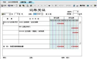 金蝶冲销点哪