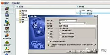 金蝶需要先过账再结转损益吗 | 金蝶软件是否先过帐后结转损益呢