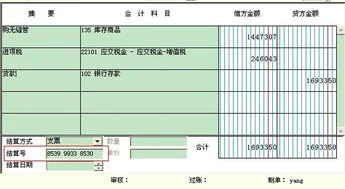 金蝶支票领用人不存在