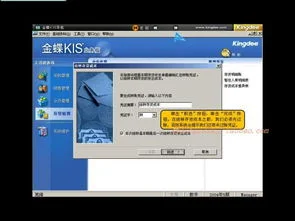 金蝶全套教程 | 金蝶财务软件操作