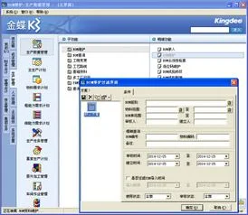 金蝶,总结报告,k3