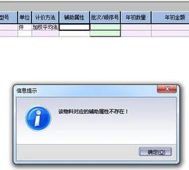 金蝶物料的超收比例在哪 | 金蝶基础设置中的物料如何如何显示销售收入科目代