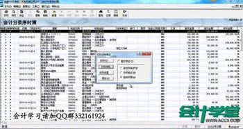 金蝶财务软件科目编码怎么选 | 打