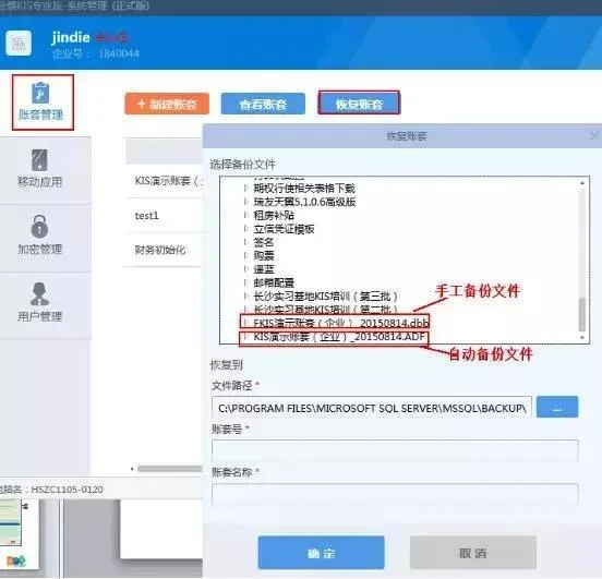 金蝶的实体文件 | 金蝶k3在安全模式下如何导出数据