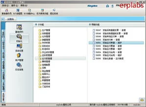 金蝶应收应付期初余额录入 | 关于金蝶期初应收应付的录入