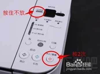 佳能mp250怎么清零