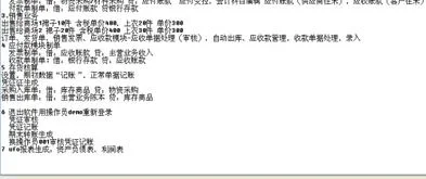 现在金蝶建账选择新会计制度还是什