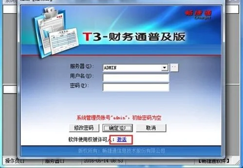 金蝶期初余额差额为正是什么原因